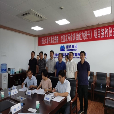 內部協(xié)同，中機國際在開(kāi)關(guān)電器領(lǐng)域再下一城